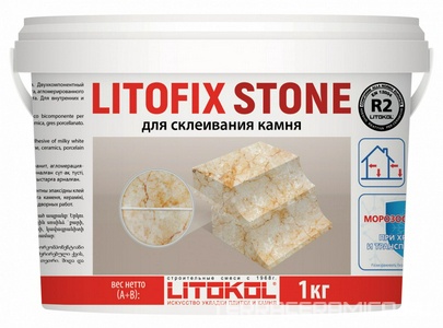LITOFIX STONE  2-компонент. эпокс. клей для камня,керамики,керамогранита 1 кг. ZZ