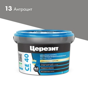 Затирка эласт/водоот. противогр. 1-10мм СЕ 40 (антрацит 13) 2 кг