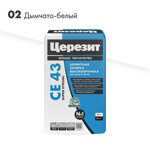 Затирка высокопрочная CE 43 (дымчато-белая 02) 25кг.(можно поштучно )ZZ