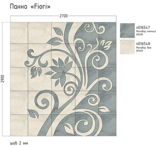 Панно Fiori (Малабар) ZZ |270x290