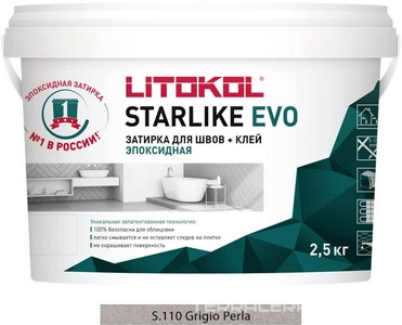 Затирка Starlike EVO GRIGIO PERLA S.110  2,5 кг. ZZ
