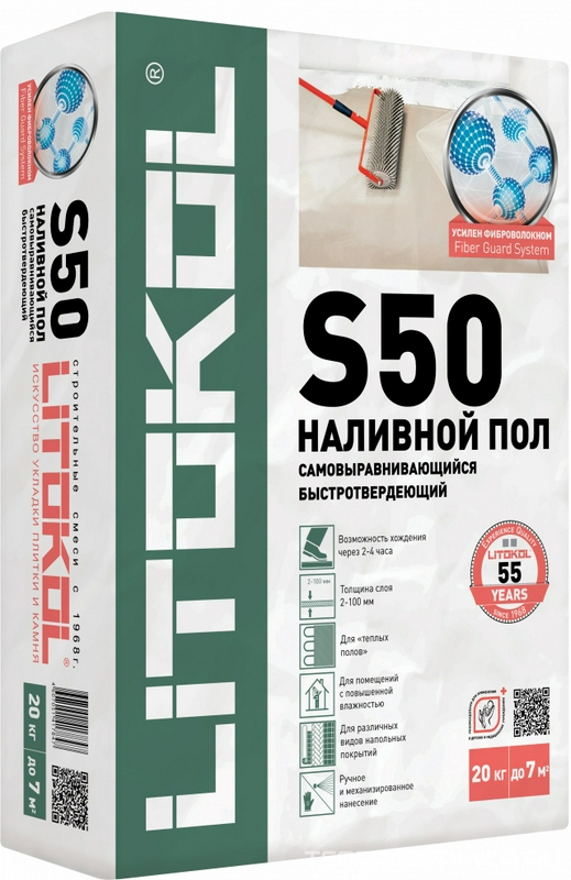 Наливной пол LITOLIV S50 20кг.ПП ZZ