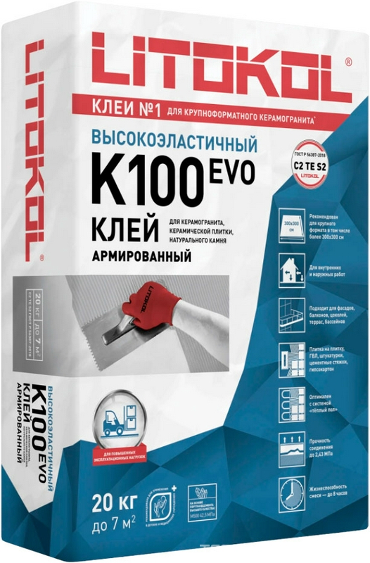 Клеевая смесь высокоэластичная K100 цвет серый 20 кг.