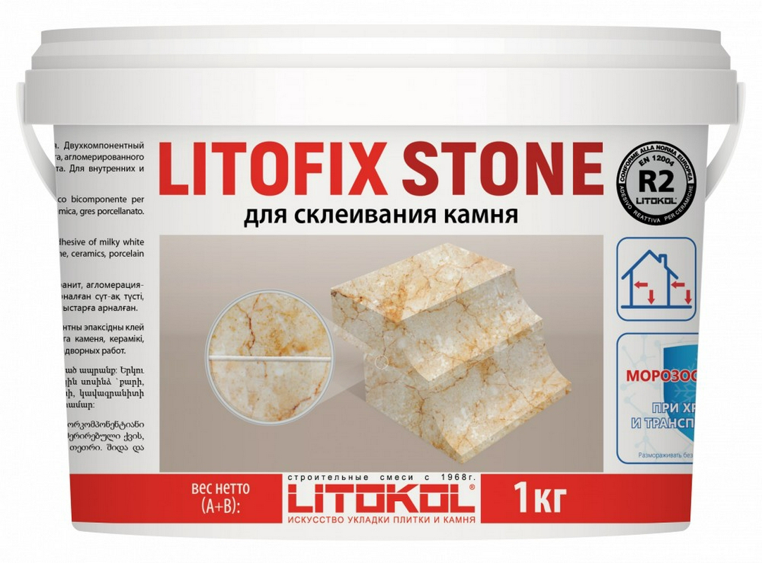 LITOFIX STONE 2-компонент. эпокс. клей для камня,керамики,керамогранита 1 кг. ZZ