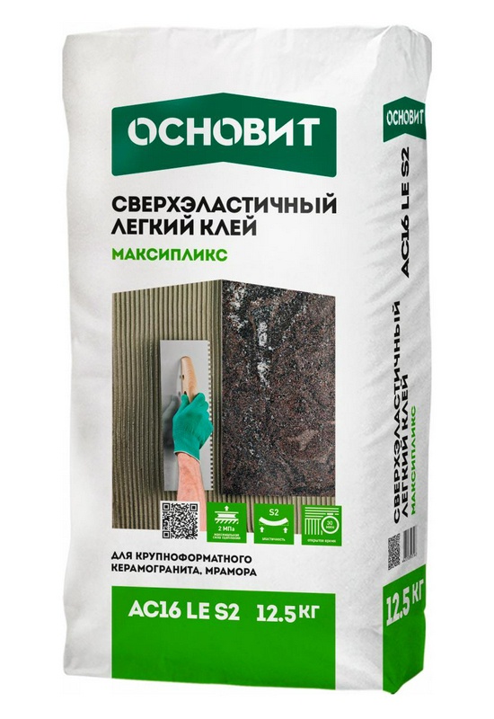 Плиточный клей легкий сверхэласт.серый ОСНОВИТ МАКСИЛИКС АС16 LE S2 (C2TE S2)  ZZ ПП 12,5 кг.