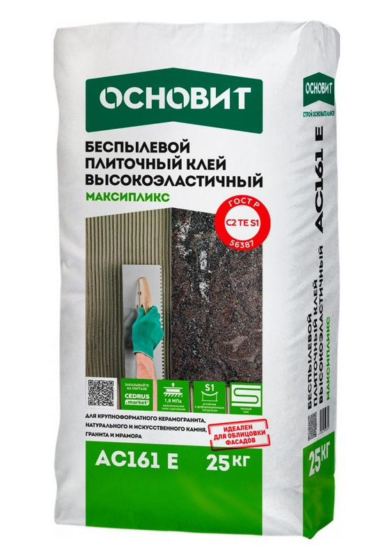 Плиточный клей  беспылевой, высокоэл. ОСНОВИТ МАКСИПЛИКС АС161 Е S1 (C2T S1) 25 кг. ZZ