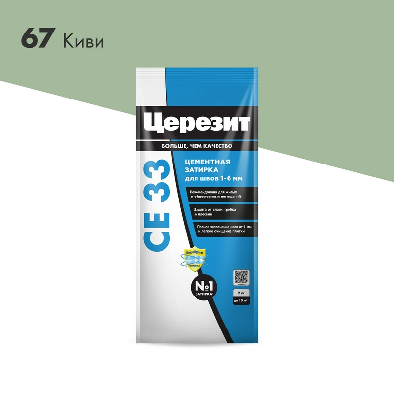 Затирка CE 33 1-6 мм 67-киви 2 кг. ZZ