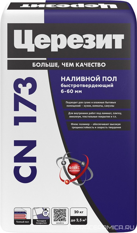 CN 173/20 Пол быстротв.самовырав. 20кг ZZ