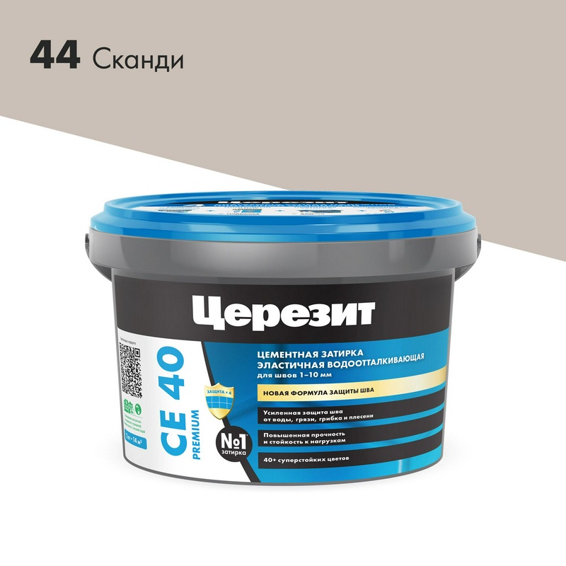 Затирка эласт/водоот. противогр. 1-10мм СЕ 40 (сканди 44) 2 кг
