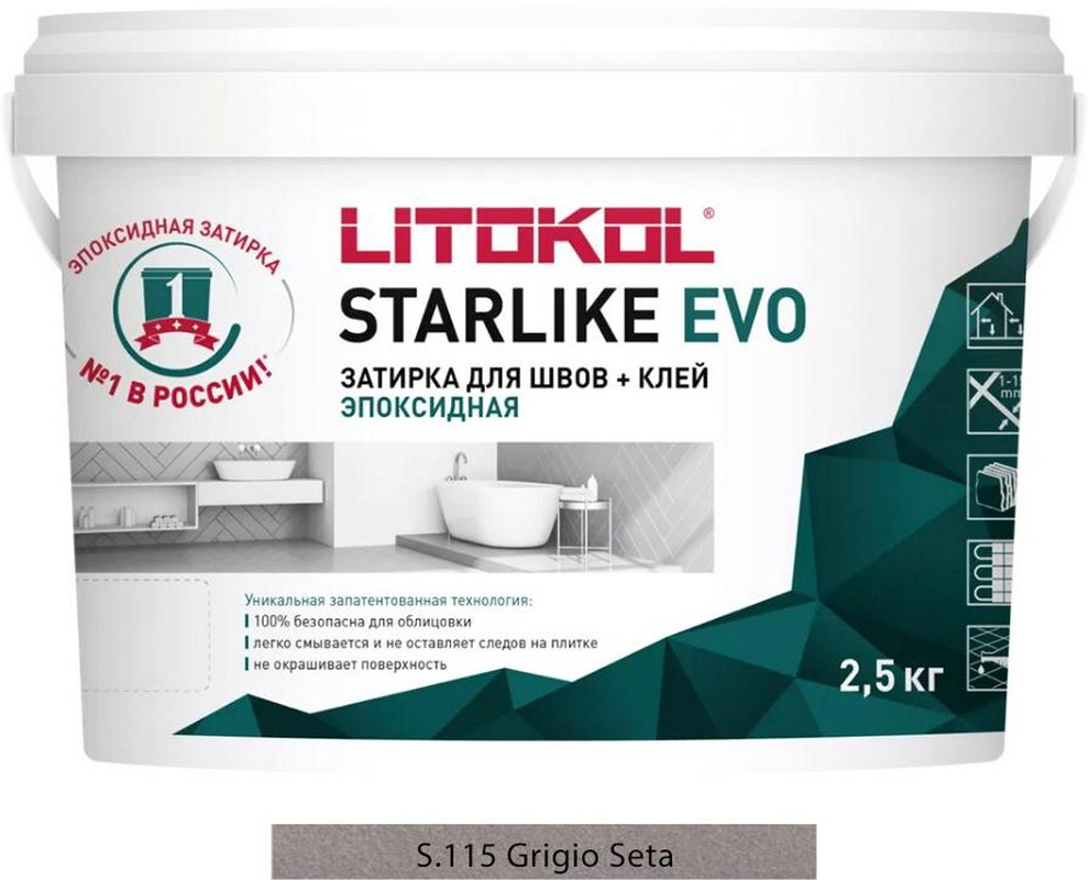 Затирка Starlike EVO GRIGIO SETA S.115  2,5 кг. ZZ