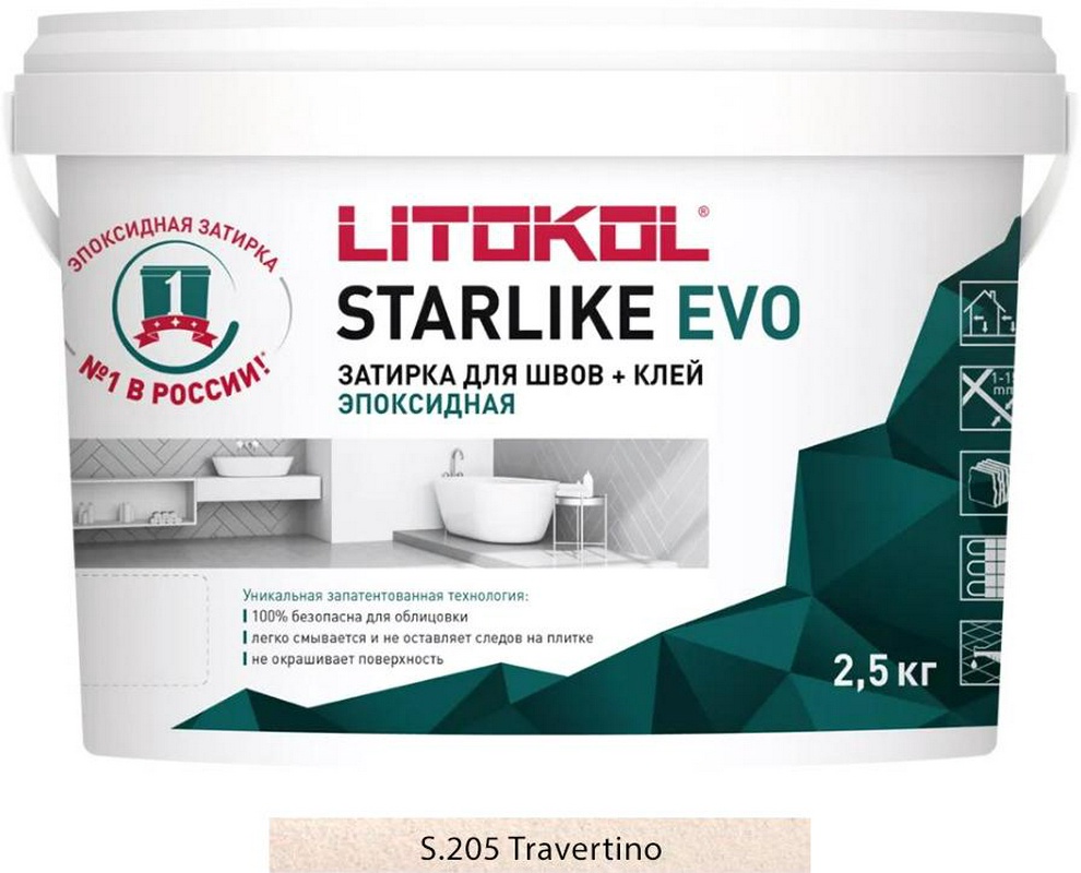 Затирка Starlike EVO TRAVERTINO S.205  2,5 кг. ZZ