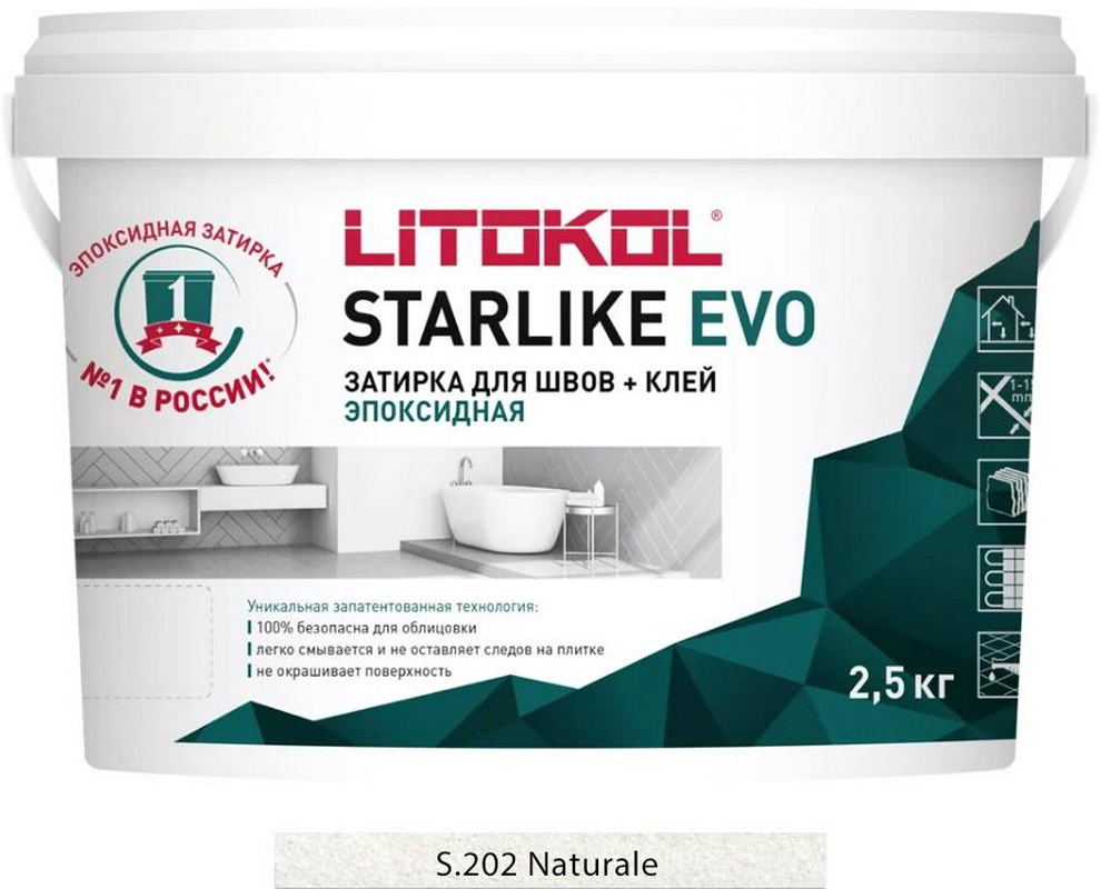 Затирка Starlike EVO NATURALE S.202  2,5 кг. ZZ
