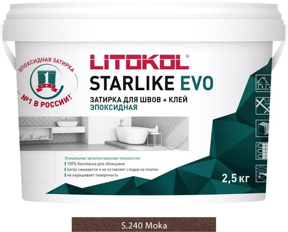 Затирка Starlike EVO MOKA S.240  2,5 кг. ZZ