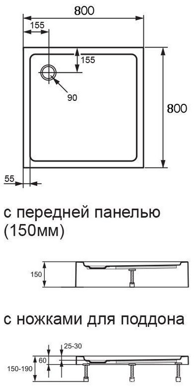 Поддон душевой квадрат 800х800хh150мм, акрил, с формованной передн. панелью, (без сифона арт.558055Rхх), Xerano / PL SDS ZZ